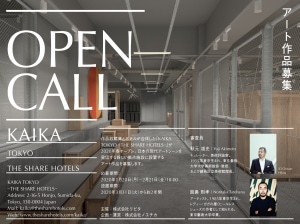 アートストレージ×ホテル「KAIKA TOKYO -THE SHARE HOTELS-」がアート作品を1月20日(月)より募集