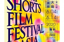 adf-web-magazine-short-short-film-festival-and-asia