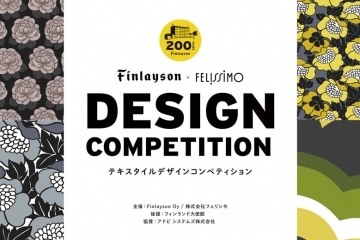 adf-web-magazine-textile-design-competition