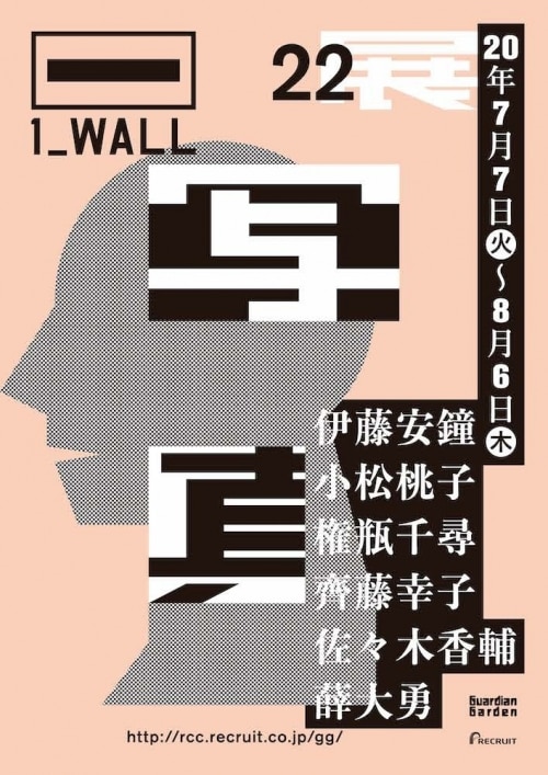 adf-web-magazine-1-wall