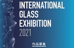 adf-web-magazine-toyama-glass-award-2021