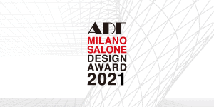 ADFミラノサローネデザインアワード2021 応募募集 / ADF Milano Salone Design Award 2021｜ミラノデザインウィーク