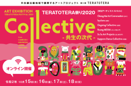 adf-web-magazine-teratotera-2020-collective