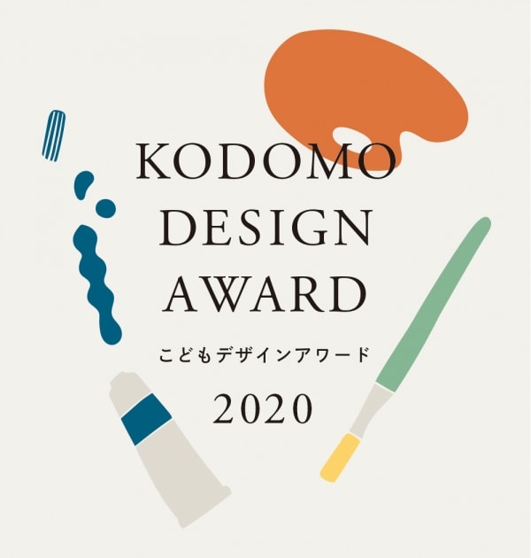 adf-web-magazine-tsuchiya-kaban-kodomo-design-award2020
