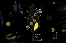 adf-web-magazine-zushi-art-festival-2020
