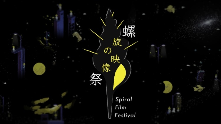 adf-web-magazine-zushi-art-festival-2020
