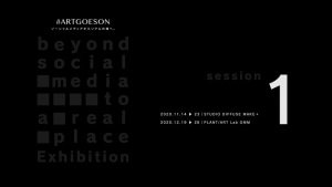 #ARTGOESON Exhibition session1 － First Real Exhibition Held Under the Slogan #artgoeson