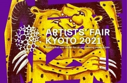adf-web-magazine-artists-fair-kyoto-2020-1