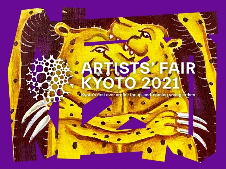 adf-web-magazine-artists-fair-kyoto-2020-1