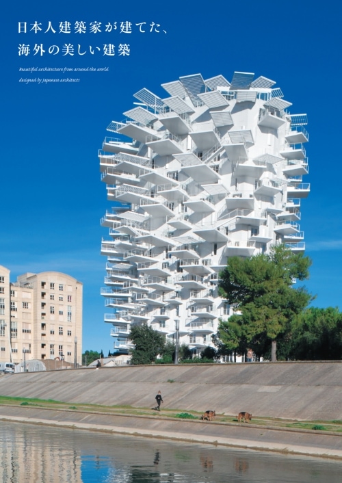 adf-web-magazine-beautiful-overseas-architecture-built-by-japanese-architects