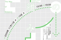 adf-web-magazine-symbiotic-art-festival-2020-5