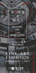 French Artist ANCHAN's Solo Exhibition Held at Ginza G735 Gallary