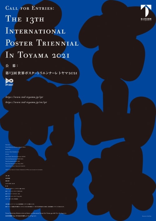 adf-web-magazine-international-poster-triennial-in-toyama-2021