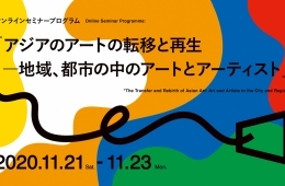 adf-web-magazine-yokohama-koganecho-bazar-2