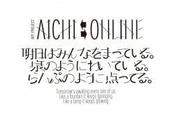 adf-web-magazine-aichi-online-logo