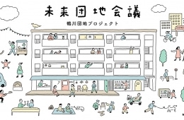 adf-web-magazine-yadokari-ur-1