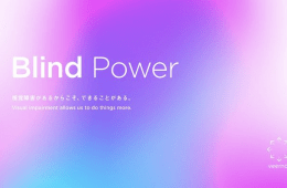 adf-web-magazine-blind-power-veernca