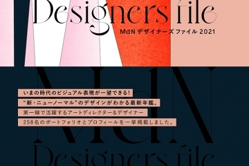 adf-web-magazine-mdn-designers-file-2021-1.jpg