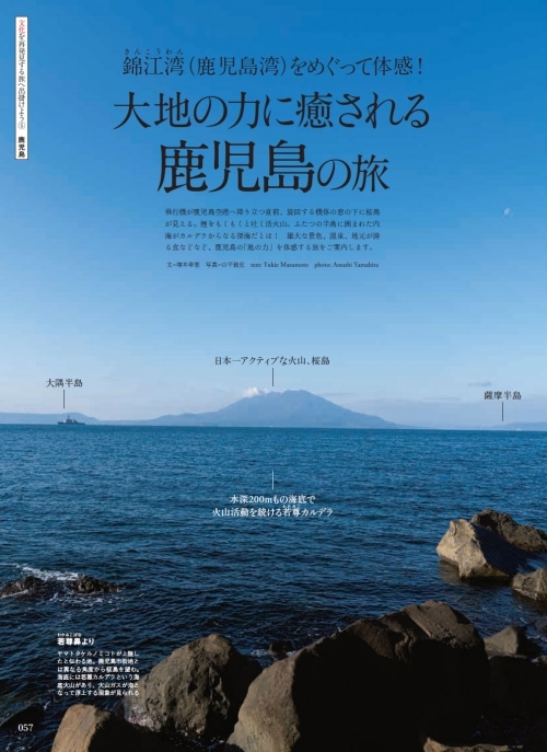 adf-web-magazine-discover-japan-japan-around-the-theme-5