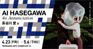Art project by Warehouse TERRADA exhibits "Ai Tanigawa's 4th Annunciation"
