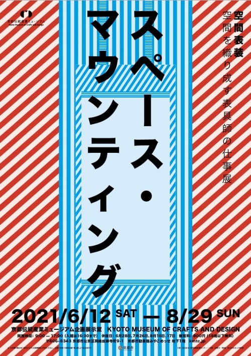 adf-web-magazine-art-design-manga-space-mounting