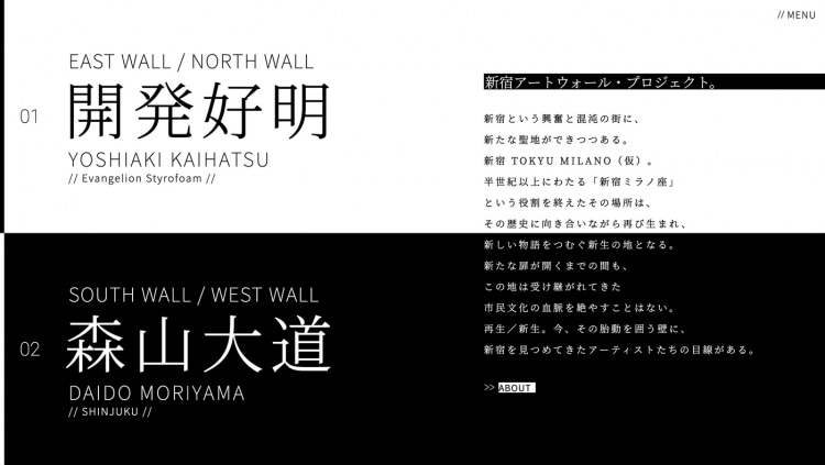 adf-web-magazine-shinjyuku-art-wall-project-1.jpg