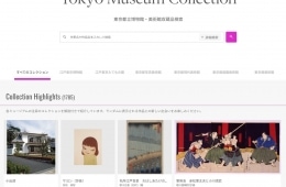 adf-web-magazine-tokyo-museum-collection
