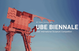 adf-web-magazine-ube-biennale-sculpture-competition