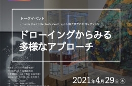 adf-web-magazine-what-inside-the-collector's-vault-vol1-1