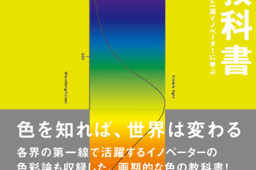 adf-web-magazine-book-of-color-design