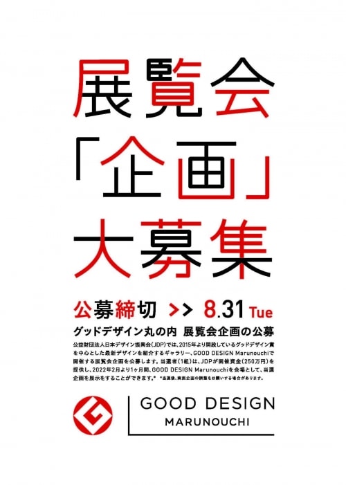 adf-web-magazine-good-design-marunouchi-6.jpg