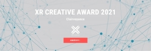 XR Creative Award 2021 Calls For Entry by the Theme "clairvoyance"