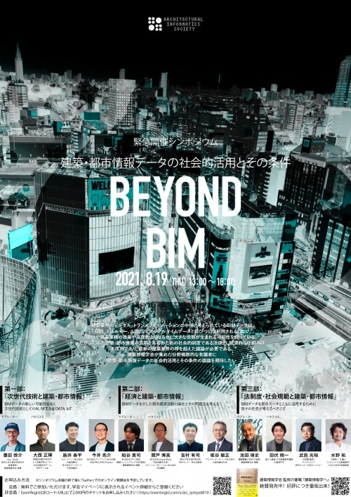 adf-web-magazine-beyond-bim