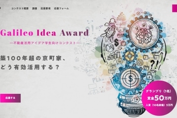 adf-web-magazine-galileo-idea-award-1