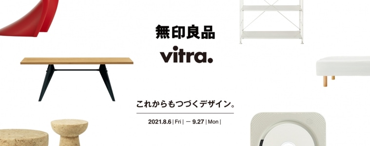 adf-web-magazine-muji-vitra-1.jpg