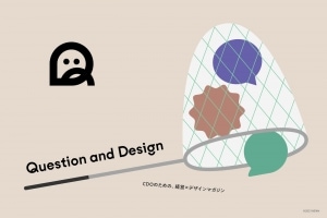 NEWhが「Question & Design」をリリース-コンテンツパートナーにQuartz Japan Creative