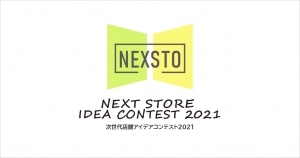 "Next Generation Store Idea Contest 2021" by Tanseisha Call for Entry