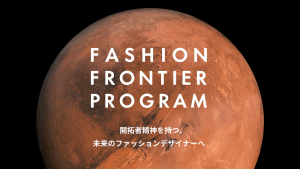 "FASHION FRONTIER PROGRAM" supported by Ministry of the Environment and VOGUE JAPAN - Calls for Entry