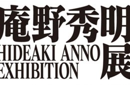 adf-web-magazine-abenoharukasu-hideaki-anno