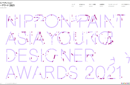 adf-web-magazine-asia-young-designer-awards-2021
