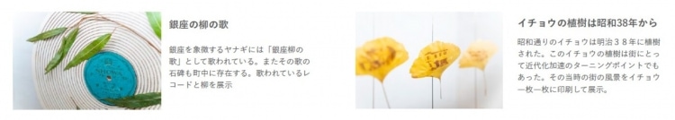 adf-web-magazine-shiseido-hakuten-ginza-sustainability-project-3.jpg