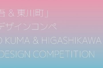 adf-web-magazine-2nd-kagu-design-competition
