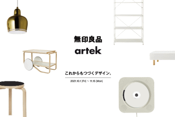 adf-web-magazine-artek