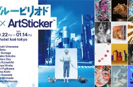 adf-web-magazine-chain-museum-artsticker-blueperiod-1