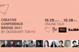 adf-web-magazine-design-art-tokyo-2021-conference-1.png