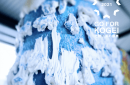 adf-web-magazine-hokuriku-go-for-kogei-2021-3.png
