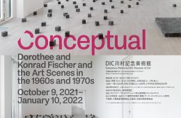 adf-web-magazine-minimal-cnceptual-at-kawamura-museum