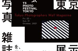 adf-web-magazine-t3-photo-festival-tokyo-2021-1.jpg