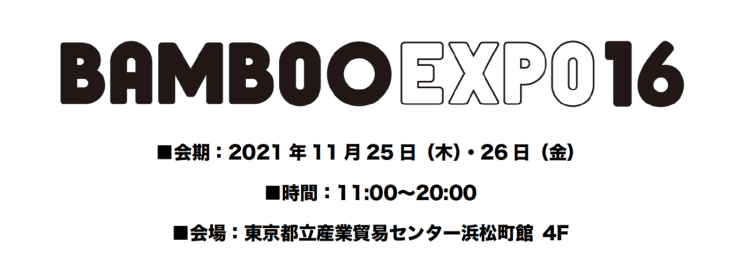  adf-web-magazine-bamboo-expo-16-5.png