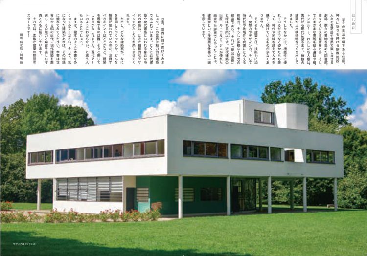 adf-web-magazine-modern-architecture-photo-book-11